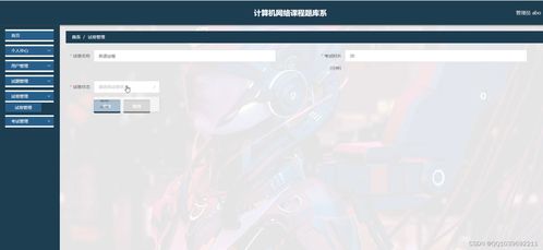 基于ASP.NET的計(jì)算機(jī)網(wǎng)絡(luò)課程題庫系統(tǒng)設(shè)計(jì)與開發(fā)